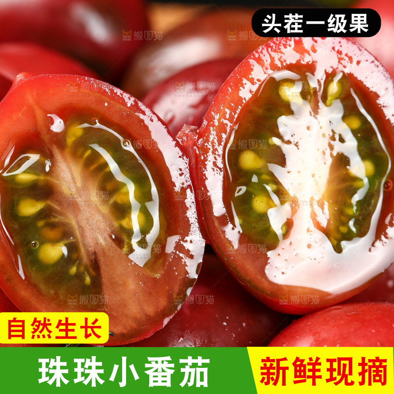 珠珠小番茄纹理
