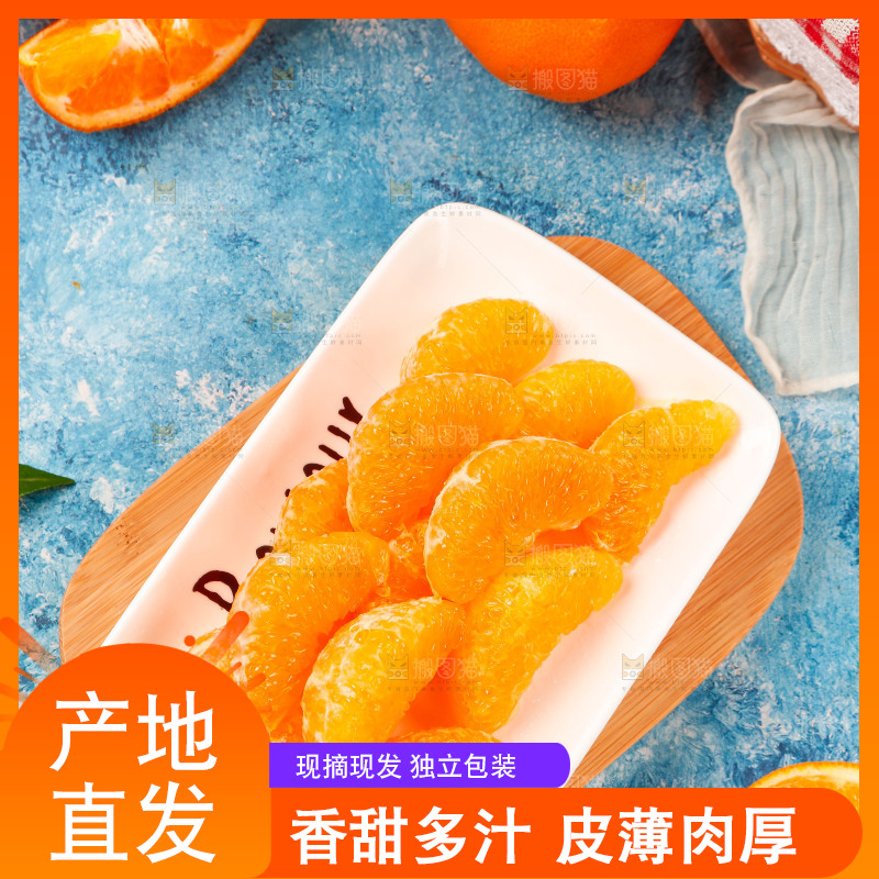 盘子里装着耙耙柑果肉
