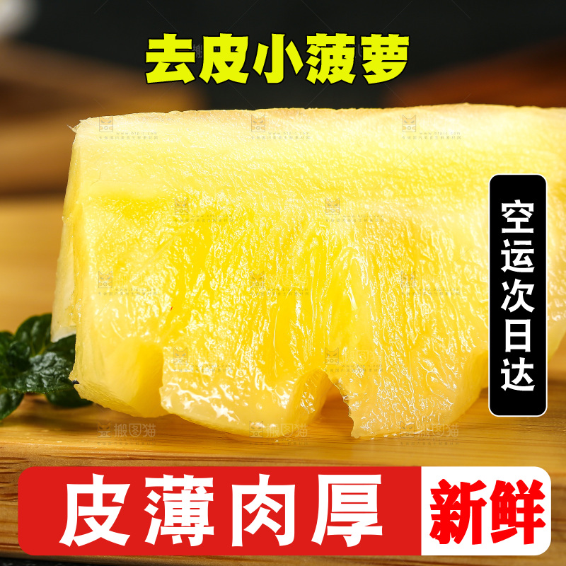 木板上放着去皮小菠萝切块