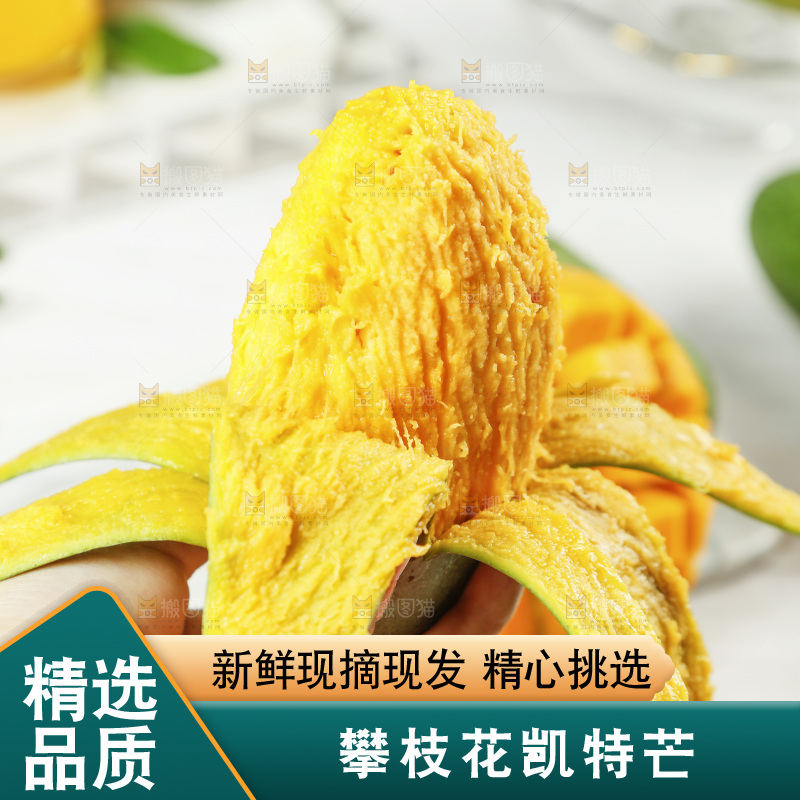 手上剥开的攀枝花凯特芒
