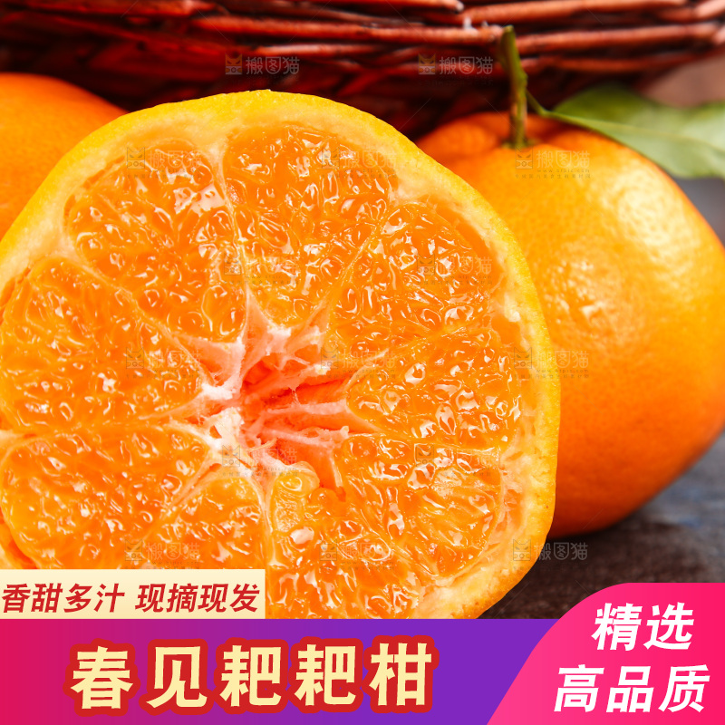 深底上放着切开的春见
