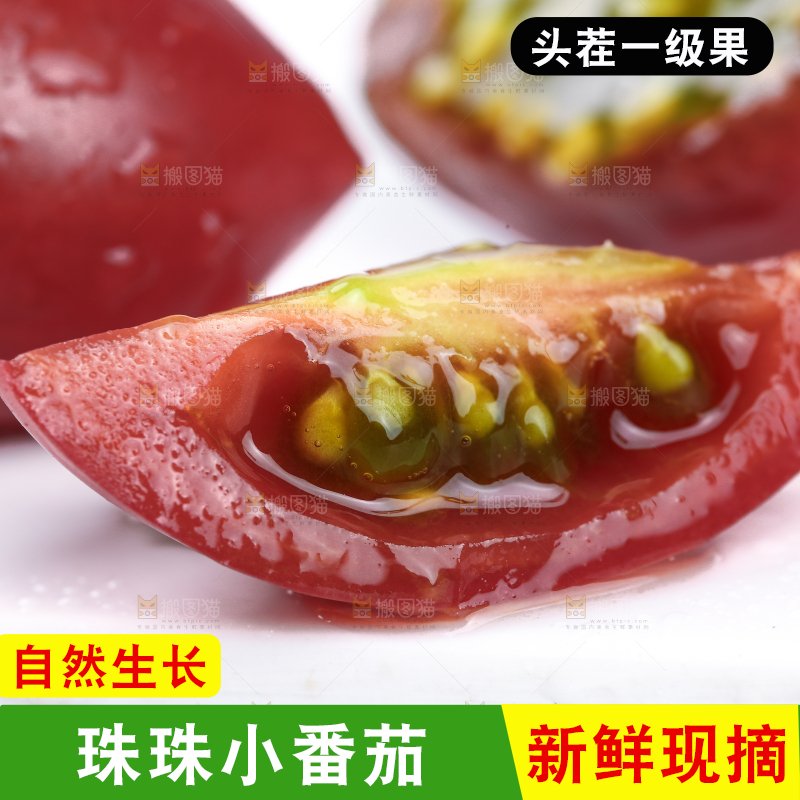 白石板上的珍珠小番茄