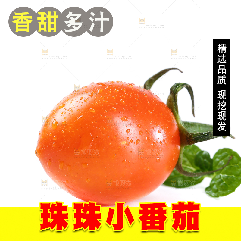 白底上放着珠珠小番茄