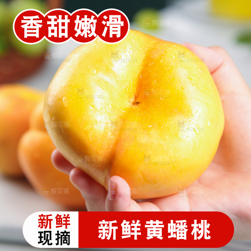 手拿着的油蟠桃