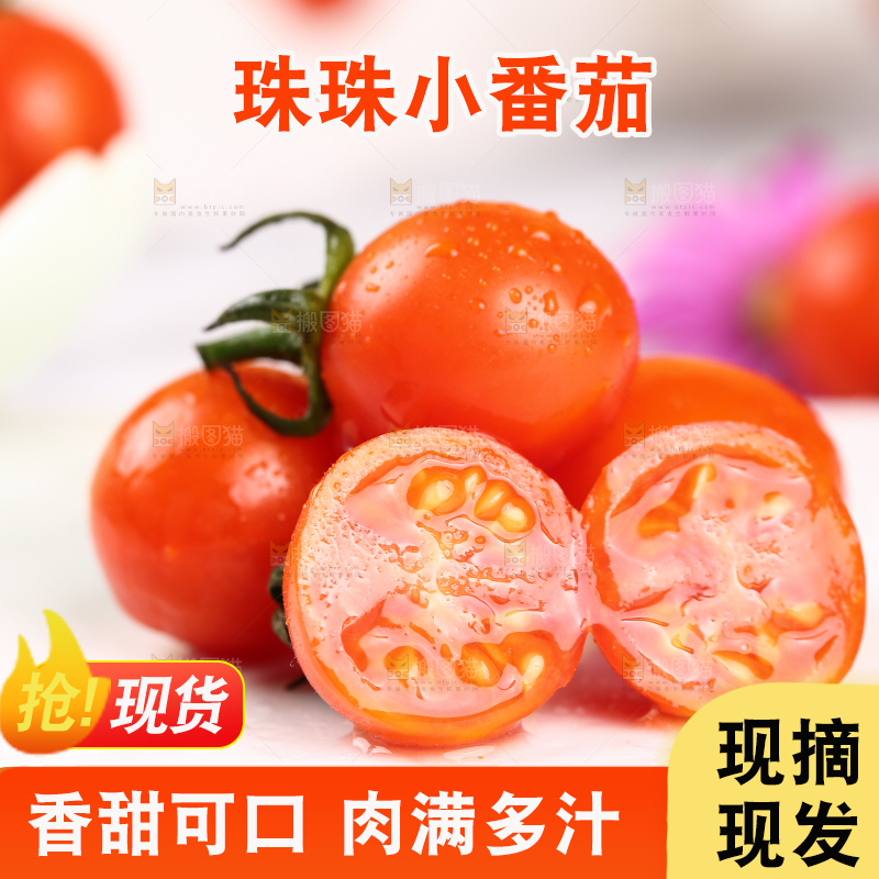 白石板上的珍珠小番茄