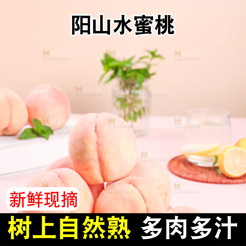 浅底上放着一盘水蜜桃