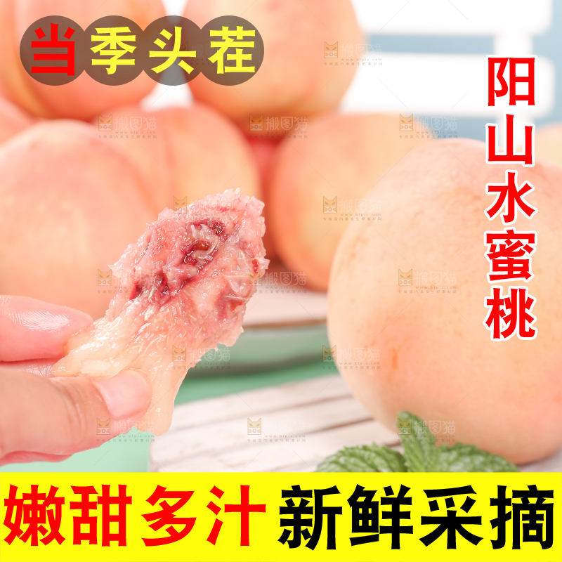 手上拿着的水蜜桃桃核
