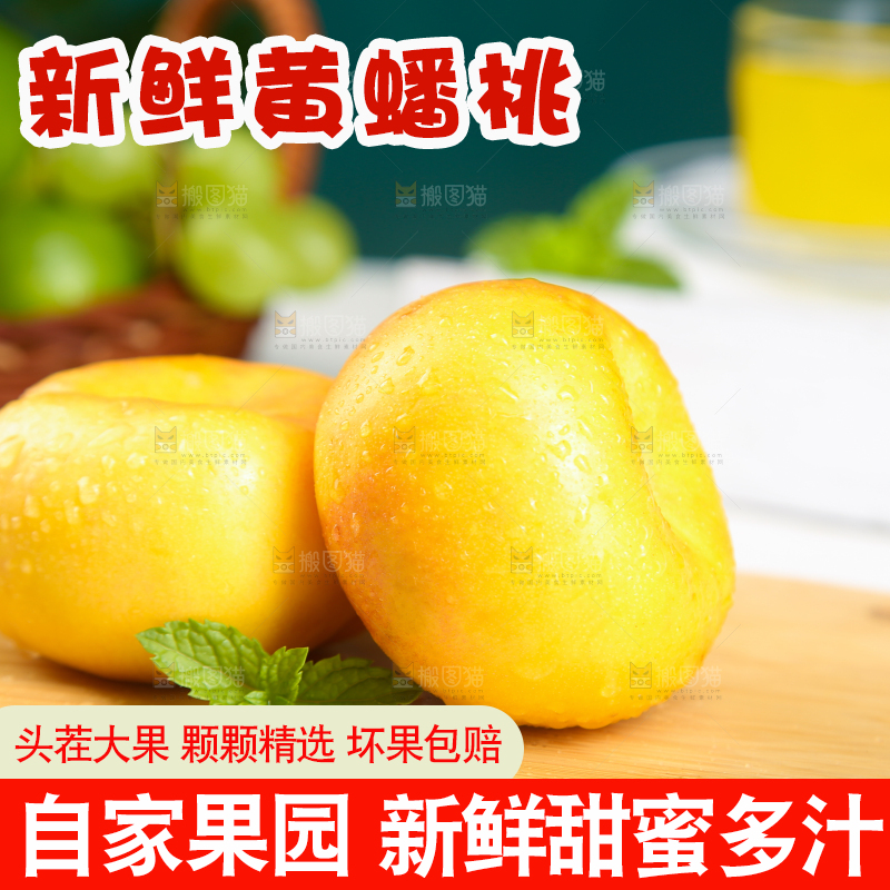 木板上放着山东黄金蟠桃