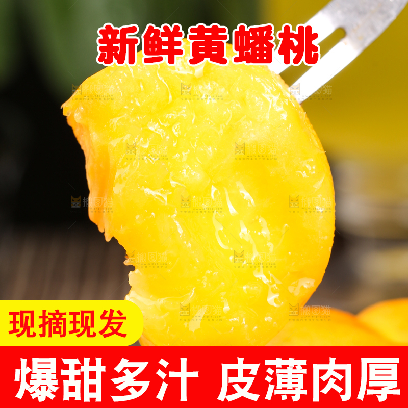 叉子上插着的蟠桃果肉