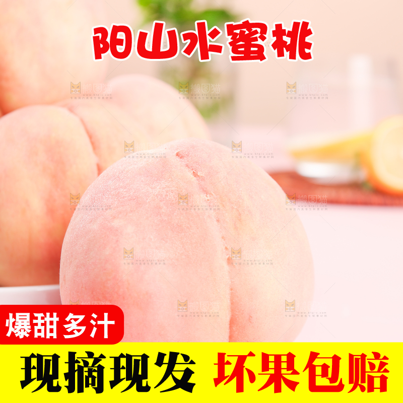浅底上放着无锡水蜜桃
