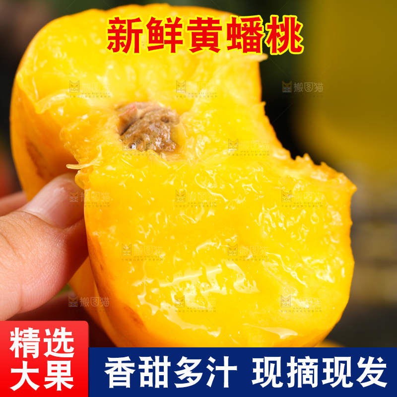 手上拿着的黄蟠桃