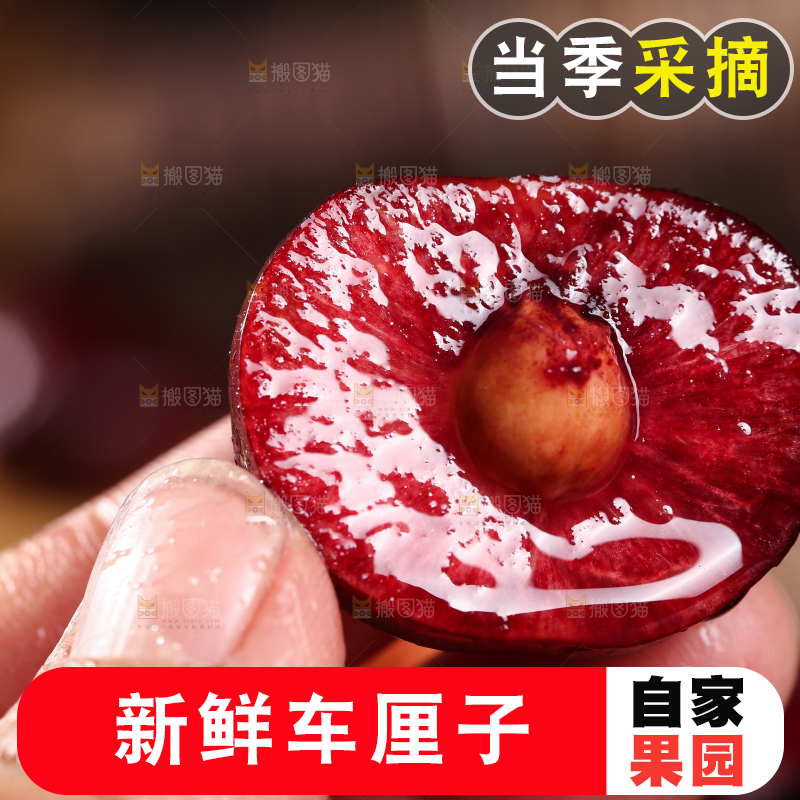 手上拿着车厘子