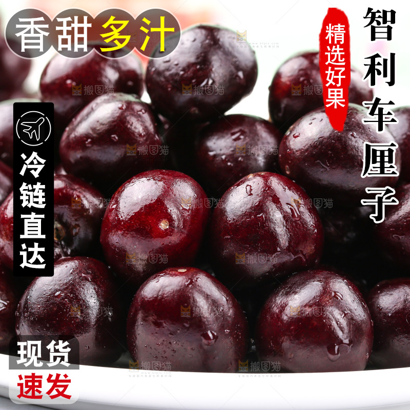 盘子里装着车厘子