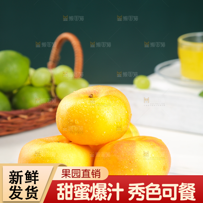 石板上放着黄蟠桃