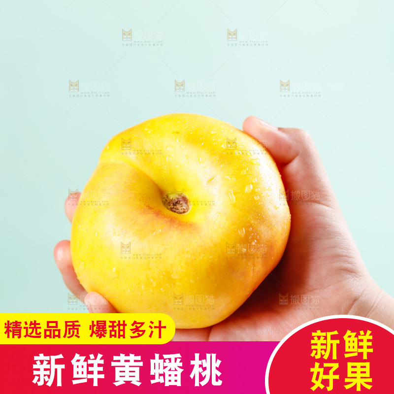 手上拿着黄蟠桃