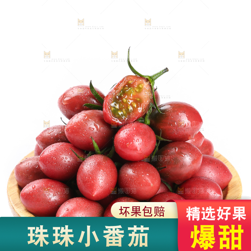 白底上放着一盘珠珠小番茄