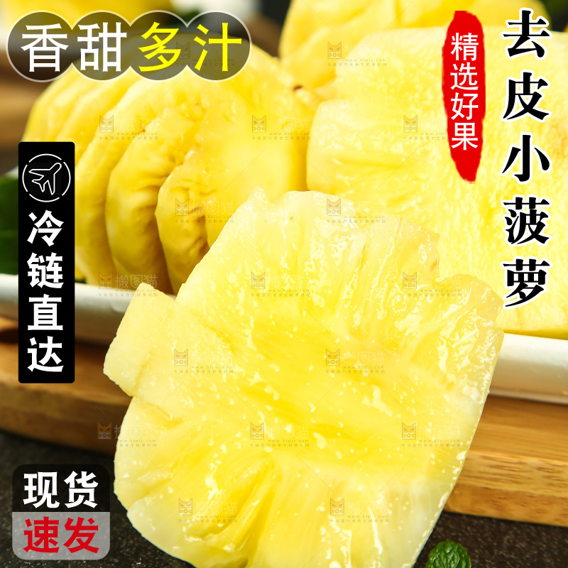 木底上的香水小菠萝