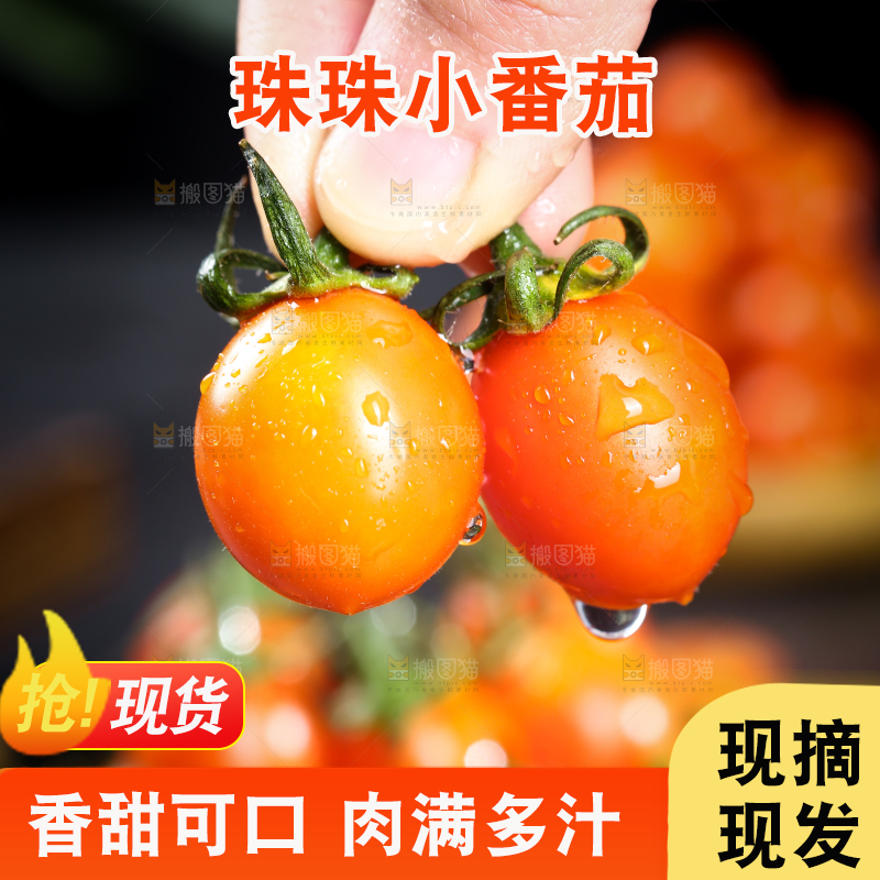 手里拿着新鲜小番茄
