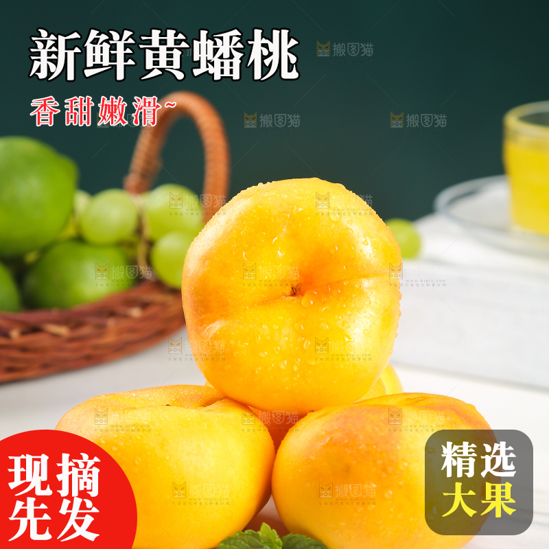 石板上放着黄蟠桃
