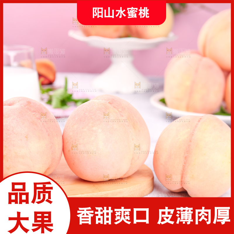 木板上放着水蜜桃