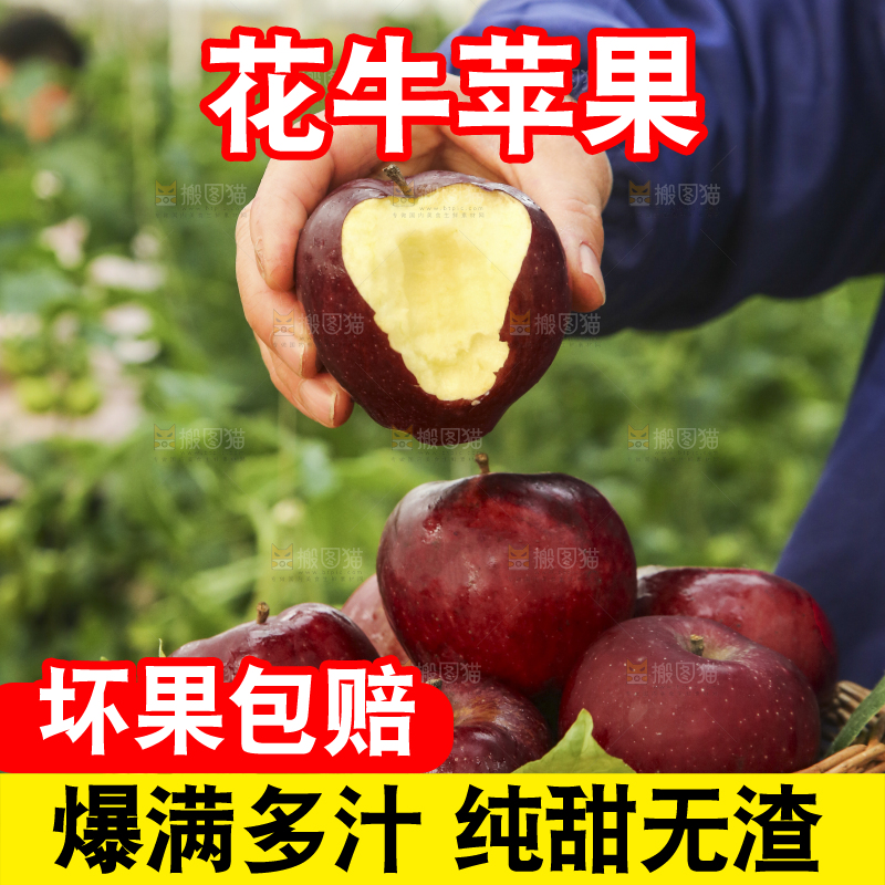 篮子里的花牛苹果