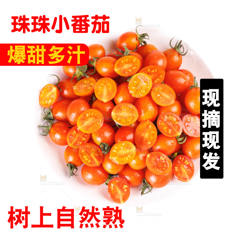 白底上放着一盘小番茄