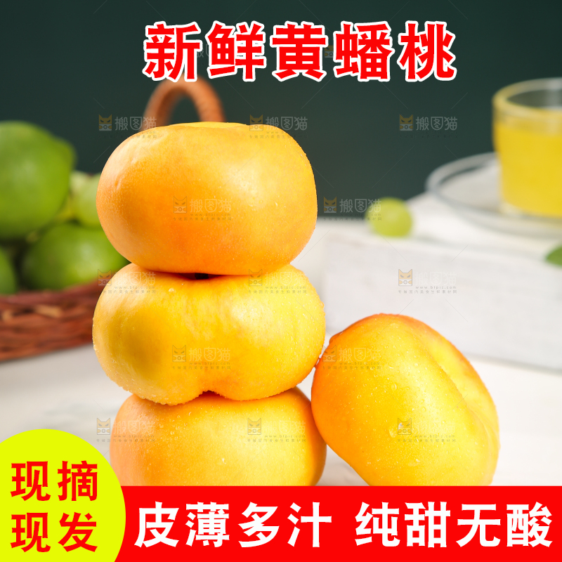 石板上放着黄蟠桃