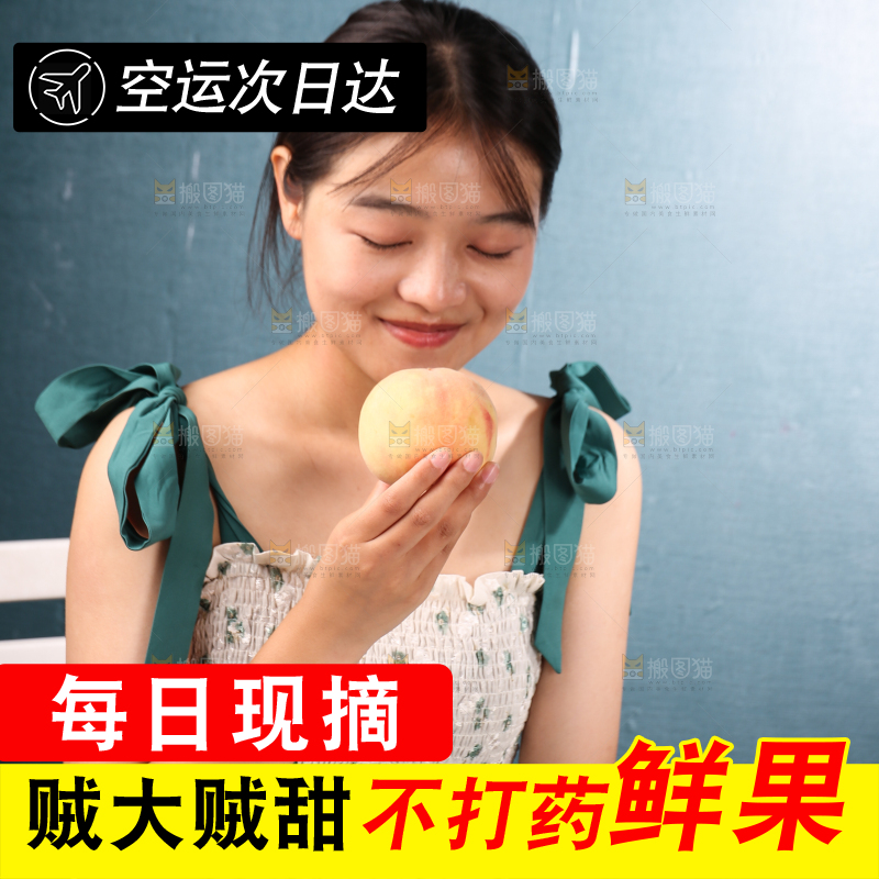 女孩手上拿着阳山水蜜桃