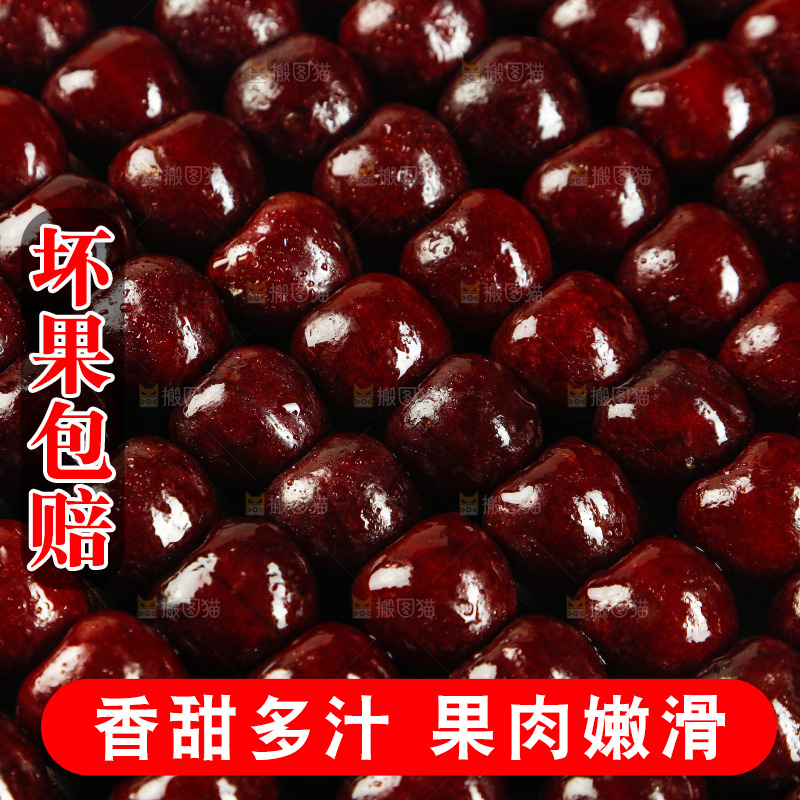 车厘子纹理