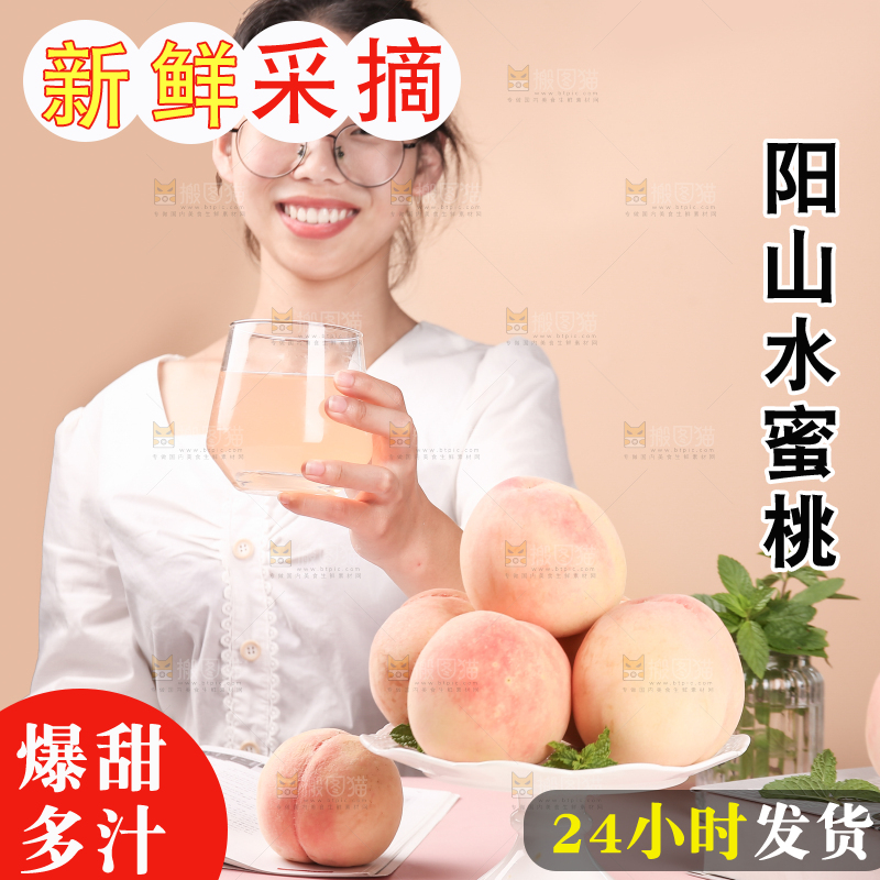 浅底上放着一盘水蜜桃