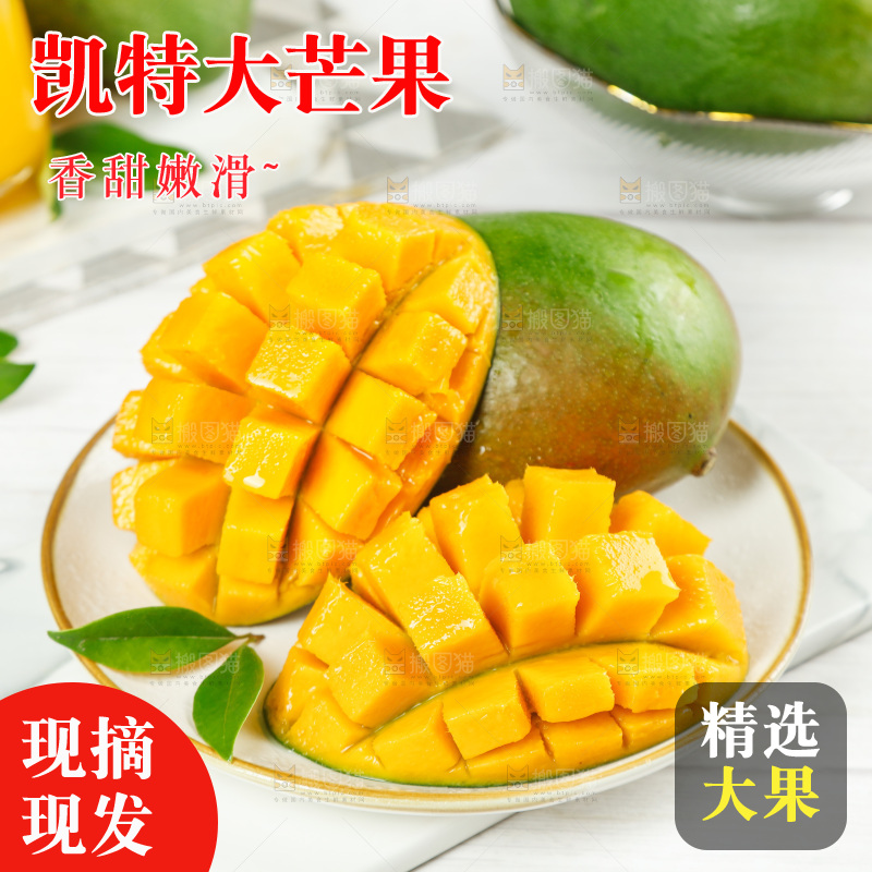 盘子里放着四川凯特芒果