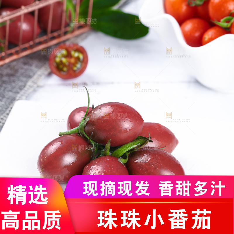 白石板上的珍珠小番茄