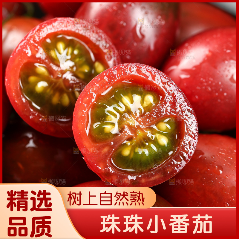 一堆珠珠小番茄