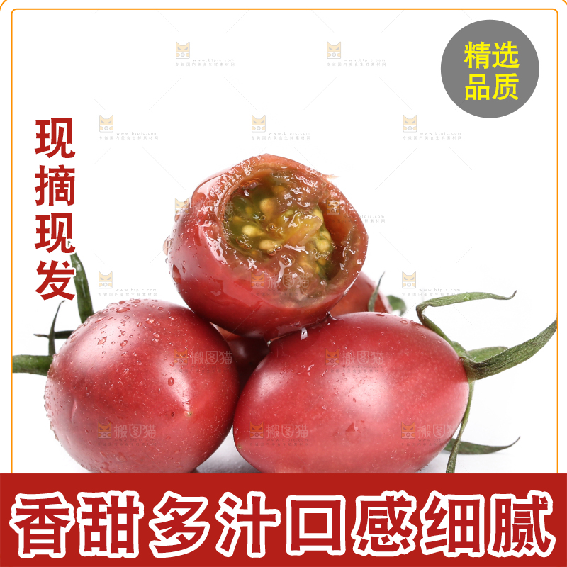 白底上放着珍珠小番茄