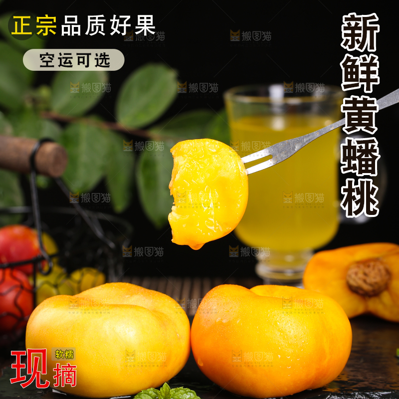 叉子上插着的蟠桃果肉