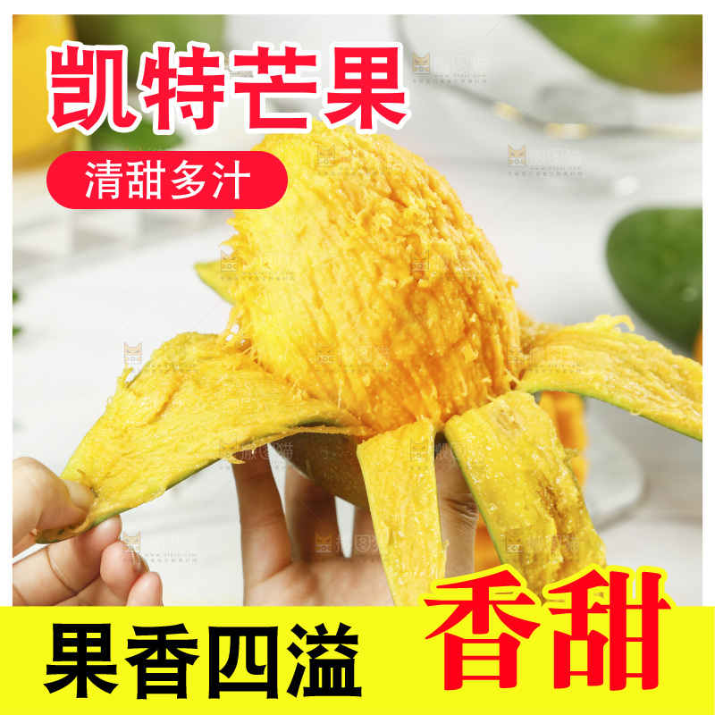 手上剥开的攀枝花凯特芒