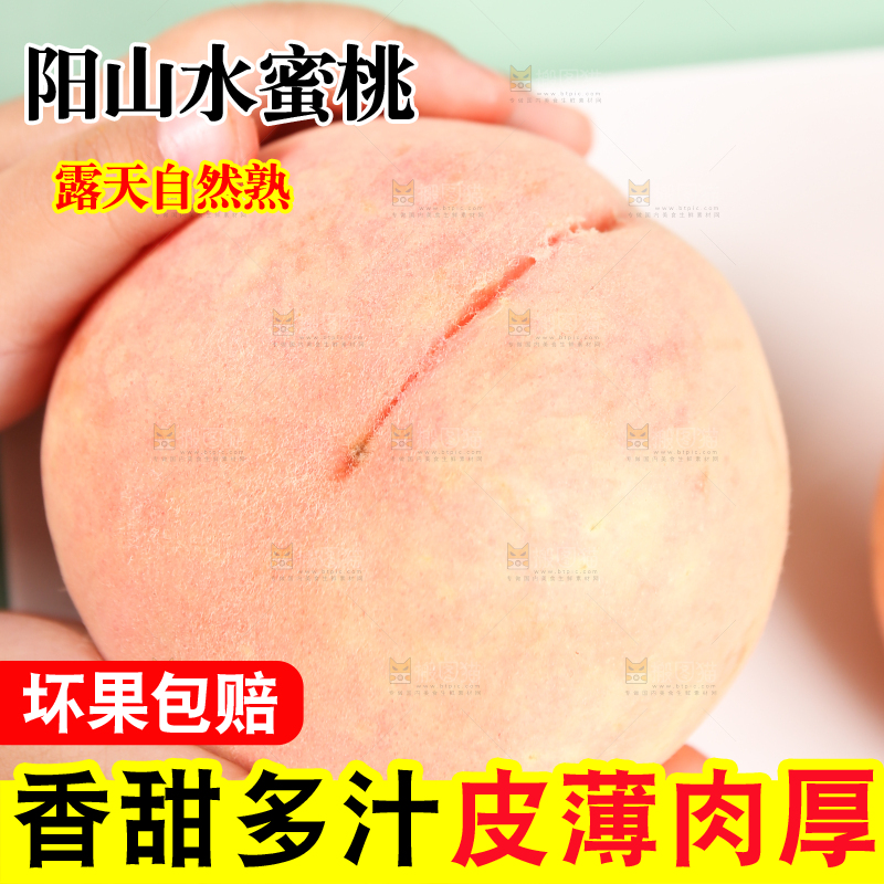 手上捧着阳山水蜜桃