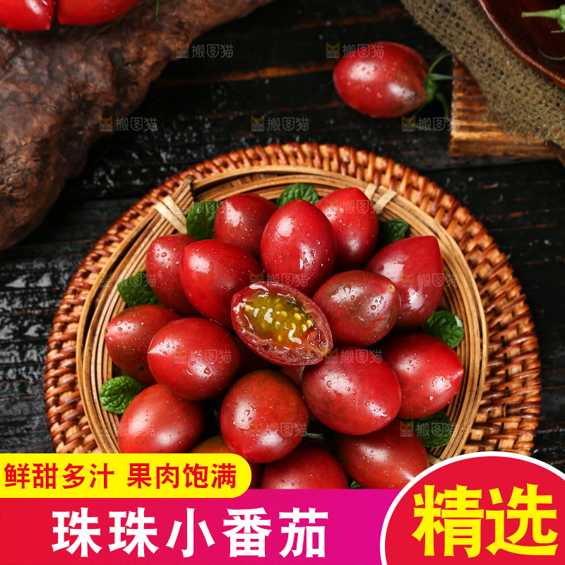 篮子里装着紫弹头小番茄