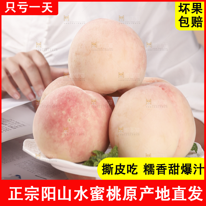 浅底上放着一盘水蜜桃