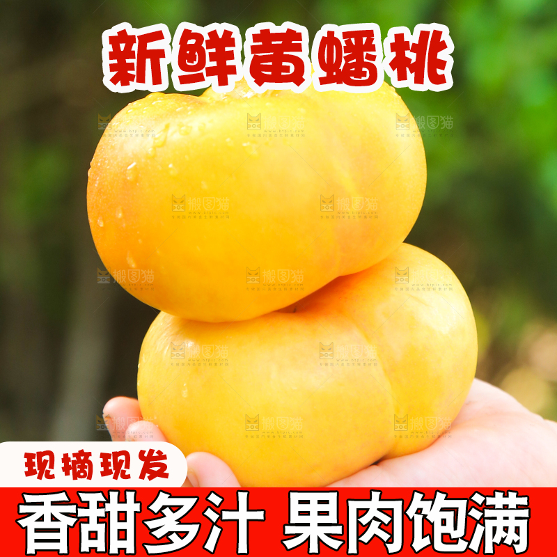 手拿着的黄金蟠桃