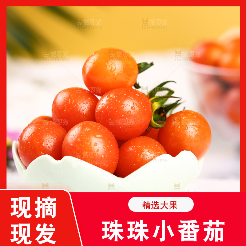 碟子里装着珠珠小番茄