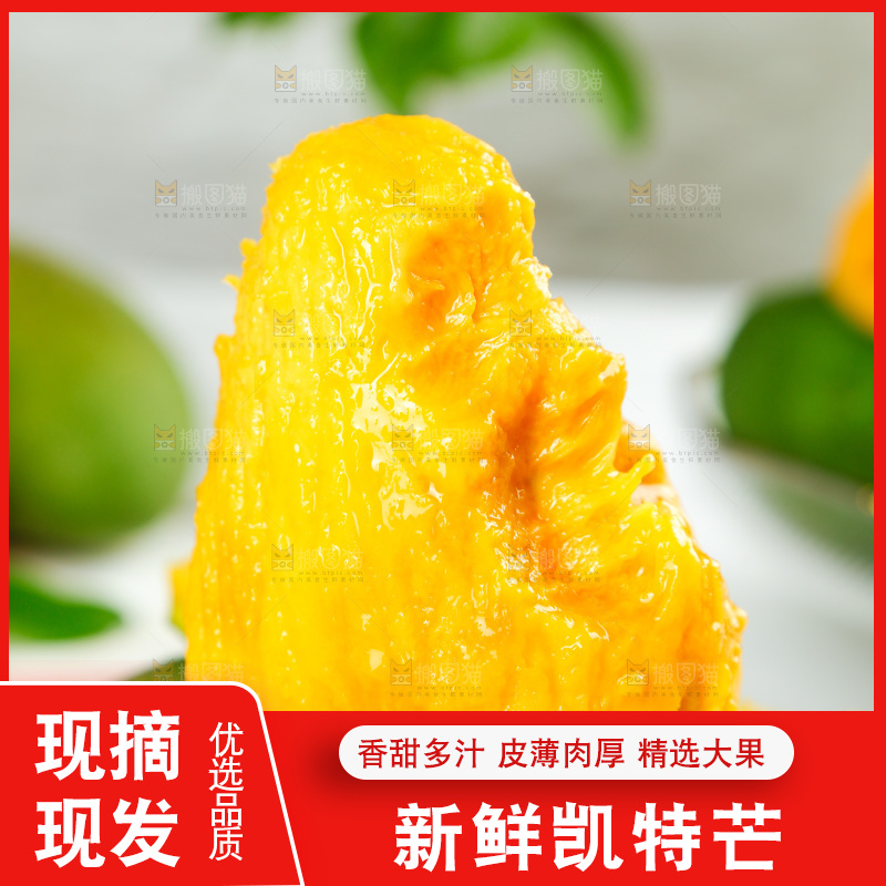 篮子里放着剥开的攀枝花凯特芒