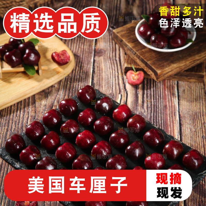 黑石板上放着车厘子