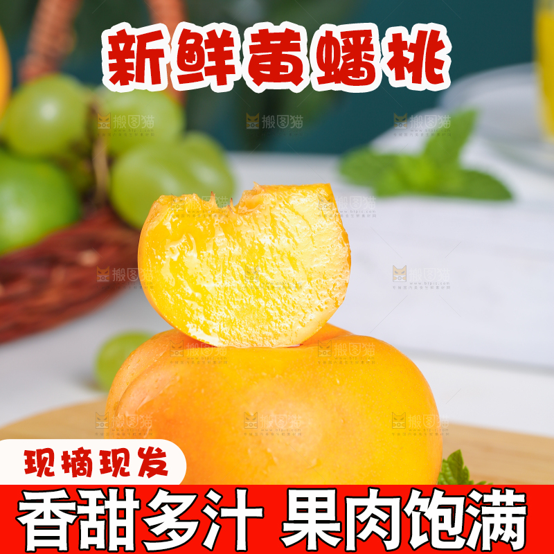 木板上放着山东黄金蟠桃