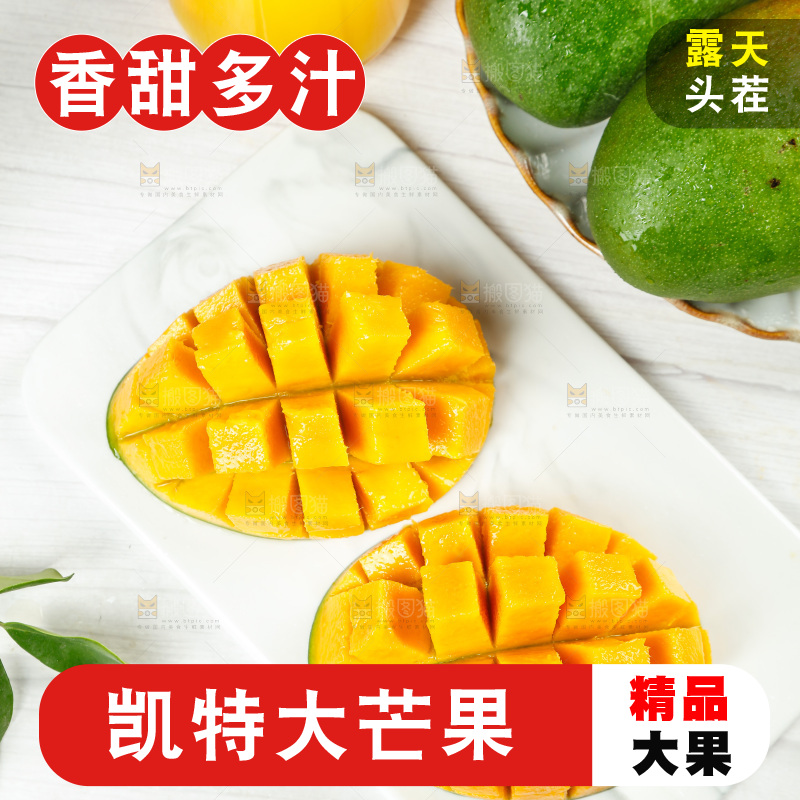 白底上放着切开的凯特芒