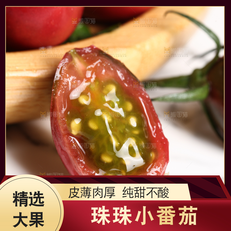 石板放着小番茄果肉