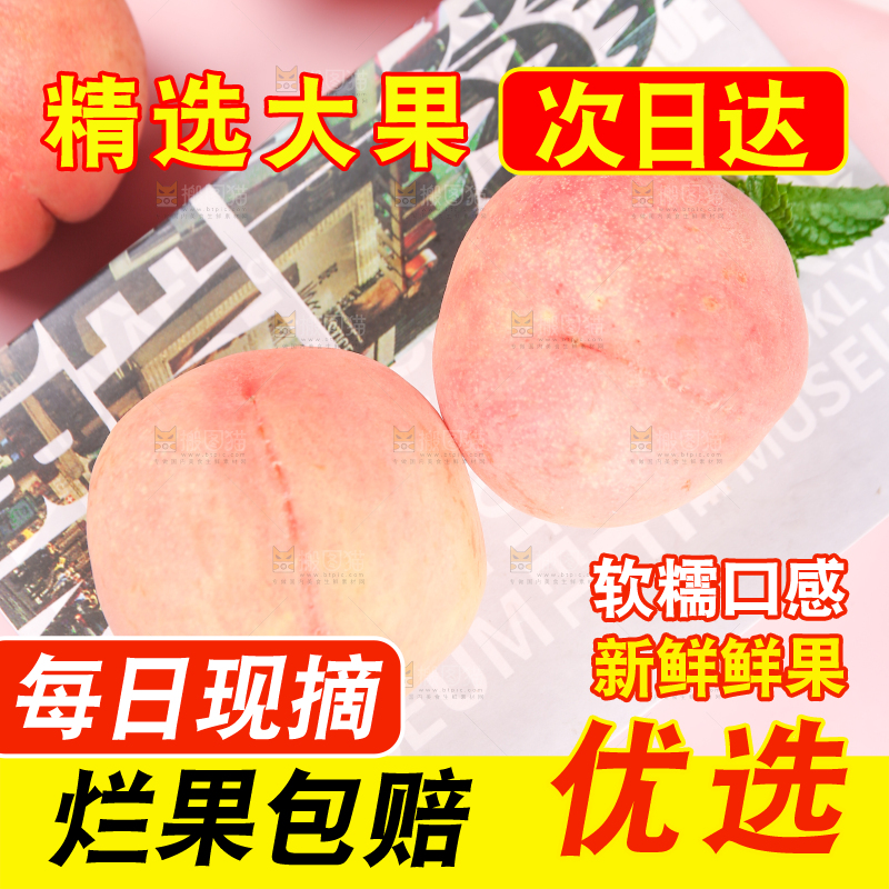 浅底上放着无锡水蜜桃