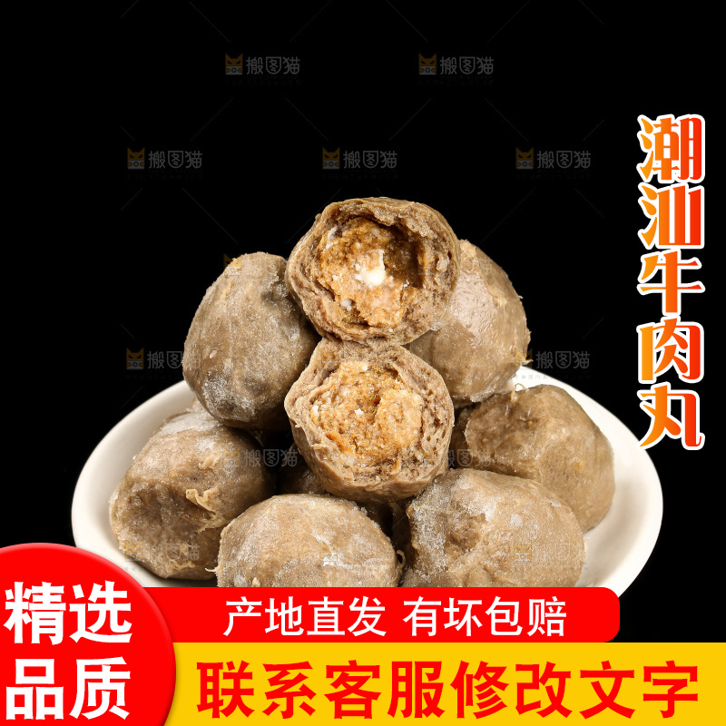 黑底上放着一碟牛肉丸子