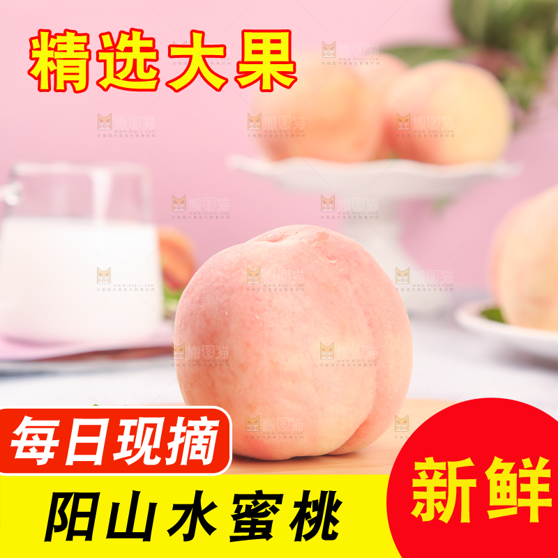 木板上放着水蜜桃