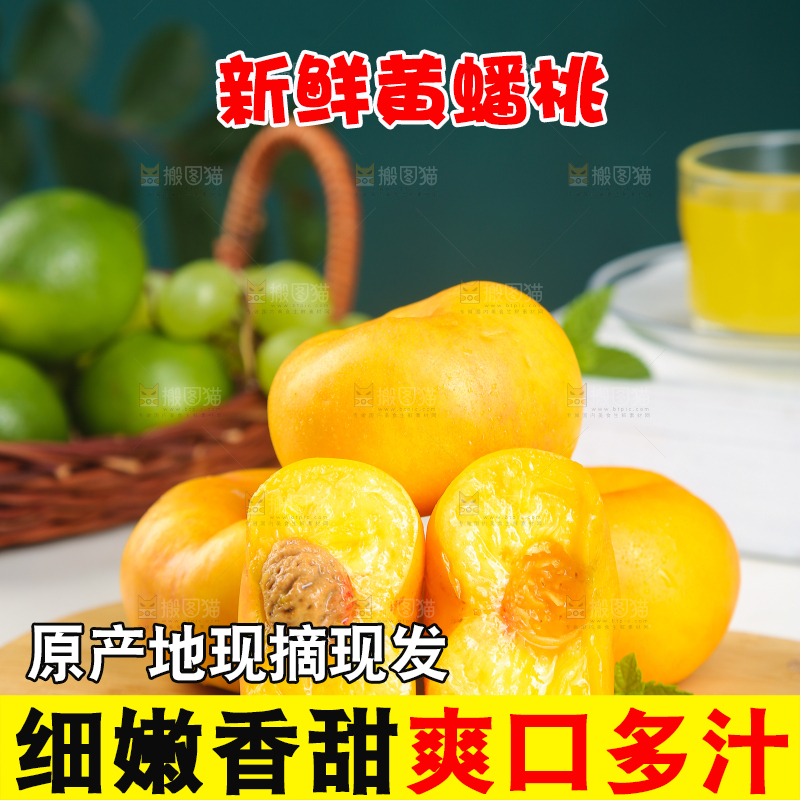 木板上放着黄金油蟠桃